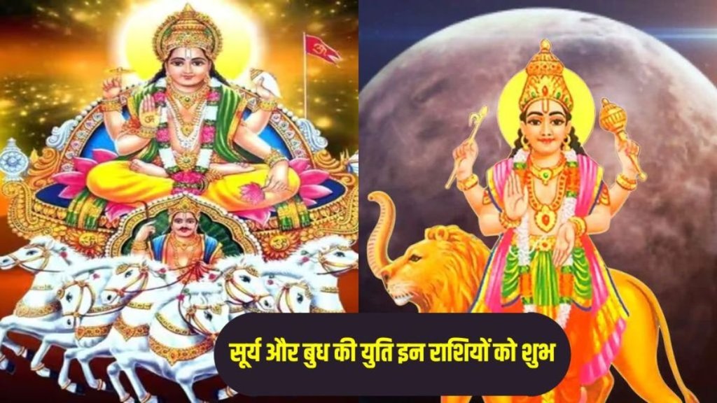 surya and budh yuti in kanya, surya and budh yuti 2024