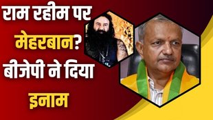 haryana election, sunil sangwan, ram rahim