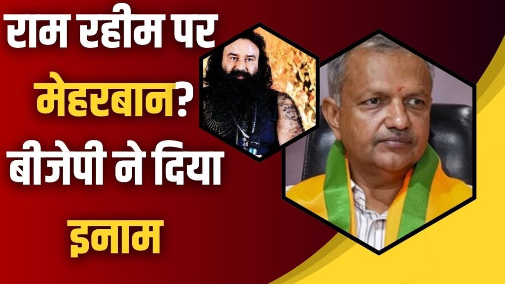 haryana election, sunil sangwan, ram rahim