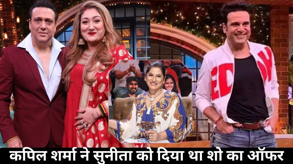Sunita Ahuja, Govinda, Krushna Abhishek