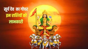 sun gochar 2024, surya transit in kanya