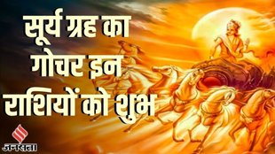 Sun Planet Transit In Tula, sun planet transit in tula