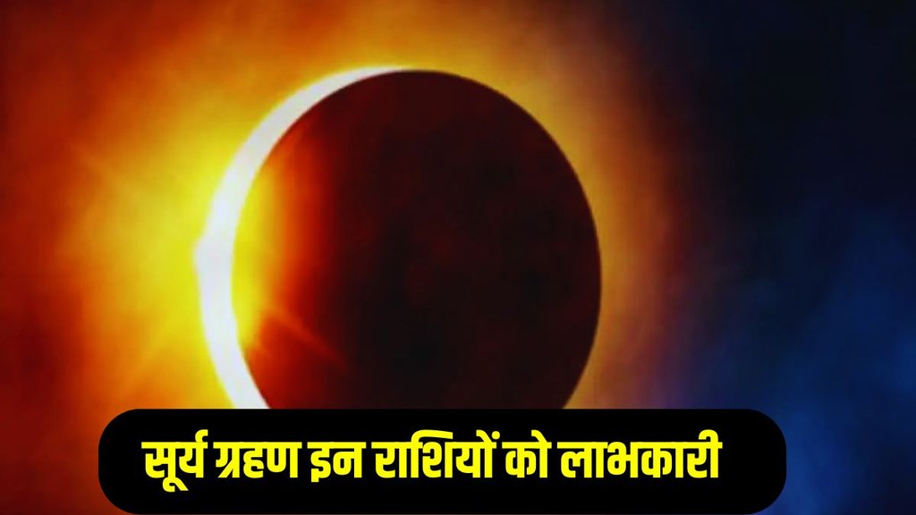 total solar eclipse, total solar eclipse 2024