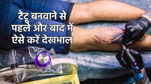 Tattoo skin care tips, Tattoo care tips, skincare tips before Tattoo, skin care tips after tatto, Tattoo tips, trendy Tattoo, Tattoo design, What is the best aftercare for a new tattoo, What helps tattoo heal faster,