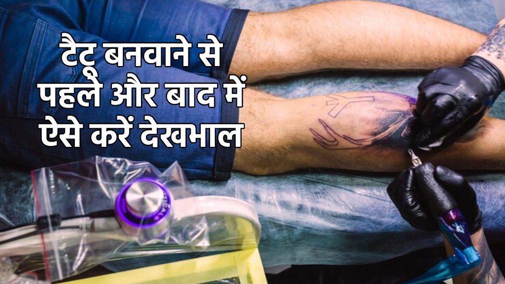 Tattoo skin care tips, Tattoo care tips, skincare tips before Tattoo, skin care tips after tatto, Tattoo tips, trendy Tattoo, Tattoo design, What is the best aftercare for a new tattoo, What helps tattoo heal faster,