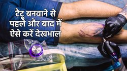टैटू बनवाने जा रहे हैं, तो इन बातों का रखें ख्याल, वरना हो सकता है इंफेक्शन, एक्सपर्ट से जान लें ये टिप्स