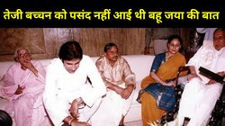 CineGram: ‘जब आप 100 साल के हो जाएंगे बोल नहीं पाएंगे’, जब जया बच्चन ने ससुर से कही थी ये बात, सास ने दिया था ऐसा रिएक्शन