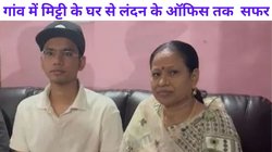 बिहार के लाल का कमाल, गूगल में मिला करोड़ों का पैकेज, बीमार मां को ठीक करने की कसम ने बदली जिंदगी, जानें कैसे की तैयारी