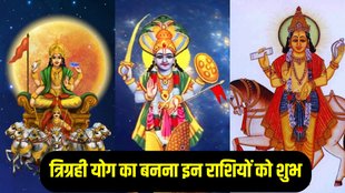 Surya Ketu Shukra Yuti in Kanya Rashi, Surya Ketu Shukra Yuti 2024