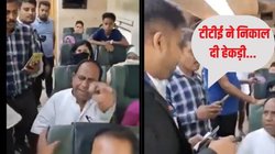 पत्नी के नाम पर किसी और महिला के साथ यात्रा कर रहे थे TMC विधायक, टीटीई ने पकड़ा तो MLA ने खोया आपा फिर…, देखें Viral Video