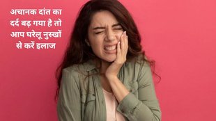 toothache remedy,toothache,home remedies for toothache,home remedies,easy home remedies for toothache,Best home remedies to get rid of toothatch,