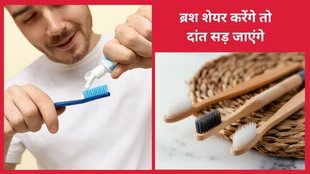 sharing toothbrush, toothbrush sharing, health risks of sharing toothbrush, oral health, bacteria transfer, virus transmission, gingivitis, periodontal disease,