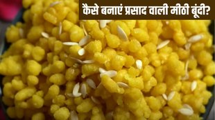tuesday Hanuman Bhog । Meethi Boondi Recipe । Prasad wali Meethi Boondi Recipe
