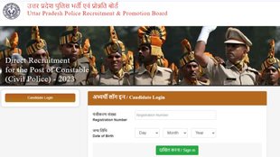 UP Police Constable Recruitment Exam 2024, UP Police Constable 2024, UP Police Constable 2024 Answer Key, UP Police Constable 2024 Answer Key Out