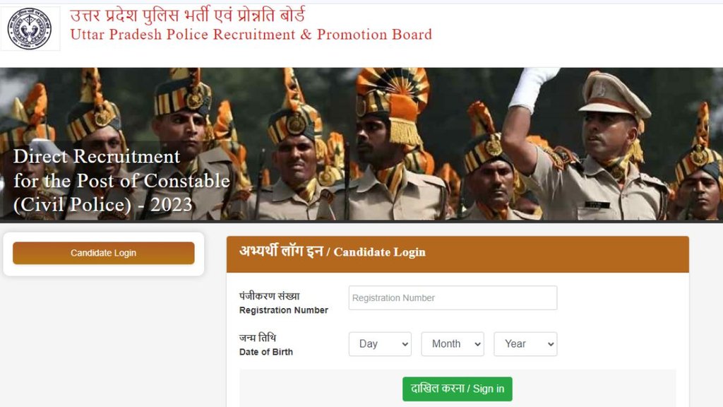 UP Police Constable Recruitment Exam 2024, UP Police Constable 2024, UP Police Constable 2024 Answer Key, UP Police Constable 2024 Answer Key Out