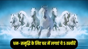 faith,vastu tips,happy home Vastu Tips,Vastu Tips for money