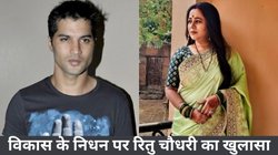 TV Adda: ‘मुझे पता था वो ठीक नहीं हैं’ विकास सेठी के निधन से दुखी है टीवी इंडस्ट्री, एक्ट्रेस ने कहा: मैने कभी नहीं सोचा था…