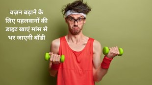 weight gain, foods for weight gain, how to gain weight, how to improve weight, weight gain tips,ayurvedic tips for gain weight,