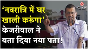 Will vacate Delhi CM’s official house when Navratri starts