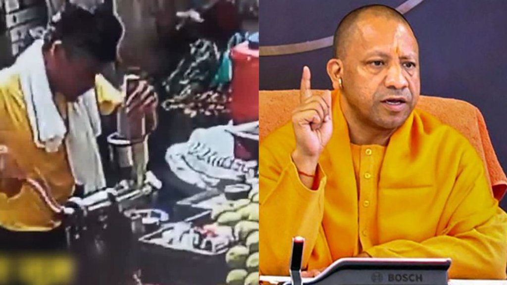 Spit in juice, Juice Spitting Viral Video, cm yogi Aditya nath Spit in juice, Juice Spitting Viral Video, cm yogi Aditya nath