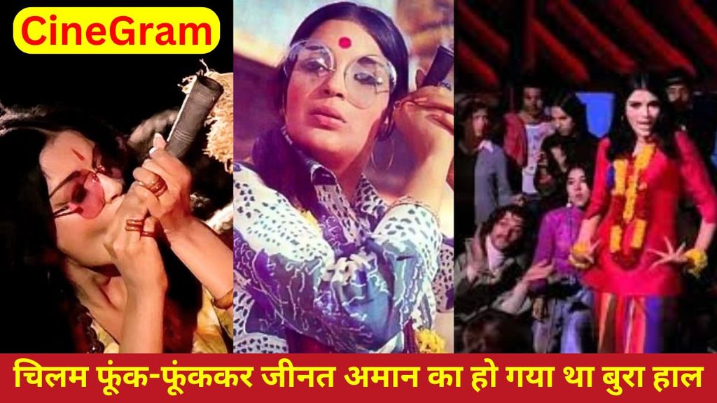 CineGram, Zeenat Aman, Bollywood News