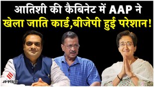 How Atishi cabinet different from Arvind Kejriwal