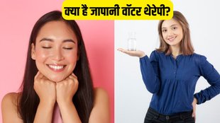 Japanese Water Therapy । What is Japanese Water Therapy । Japanese Water Therapy in Hindi