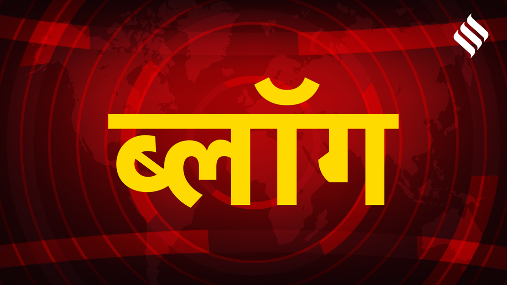 जनसत्ता- ब्लॉग
