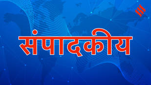 जनसत्ता- संपादकीय