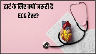 ECG । High Blood Pressure । World Heart Day