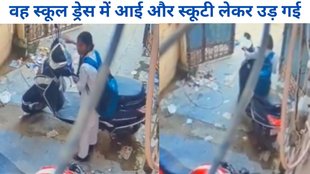 school girl runs away with scotty, UP Viral Video