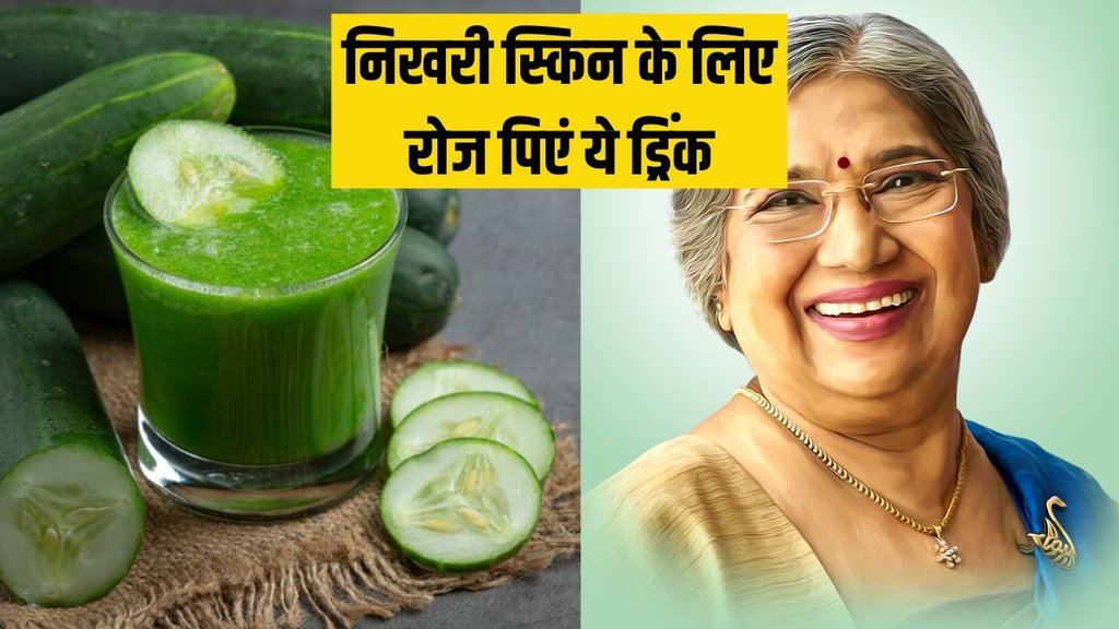 glowing skin । Morning drink । Dr Hansaji Yogendra । beauty tips