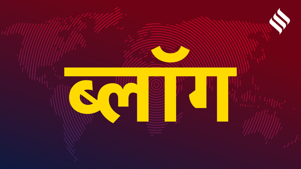 जनसत्ता- ब्लॉग