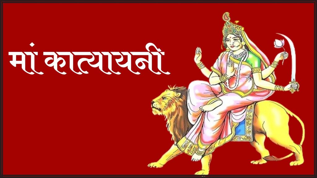 Katyayani navratri । happy Navratri । happy navratri 2024