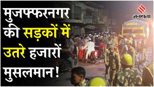 Huge uproar in Budhana of Muzaffarnagar