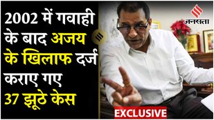 कैसे हाई प्रोफाइल मर्डर ने बदल दी Ajay Katara की जिंदगी क्या है मर्डर केस का सच?| Express Exclusive