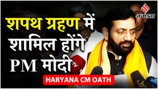 Haryana CM Oath Ceremony: वाल्मीकि जयंती पर Nayab Singh Saini ने NDA के नेताओं का किया स्वागत