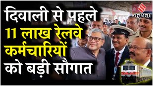 ashwini vaishnaw,railway minister ashwini vaishnaw,ashwini vaishnaw news,indian railways,ashwini vaishanav,minister ashwini vaishnaw,it minister ashwini vaishnaw,railway employees bonus,ashwini vaishna,ashwini vaishnaw speech,railway bonus,indian railway,railway minister,railway employees,railway,railway bonus news,ashwini vaishnaw on 5g,ashwini vaishnav twitter,ashwini vaishnaw d,ashwini vaishnaw pc,PM Modi,Railways,Loco Pilots,Railway Staff Bonus