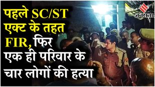 Amethi Teacher Murder : शिक्षक समेत पूरे परिवार की हत्या, CM योगी ने दिए आदेश क्या है कत्ल की वजह?