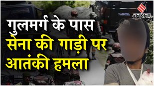 Jammu Kashmir Terror Attack: Army के वाहन पर आतंकी हमला, दो जवान शहीद, दो पोर्टर की मौत | J&K