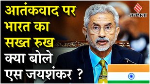SCO Summit 2024 के दौरान S Jaishankar का Islamabad में आतंकवाद पर बड़ा बयान | SCO Meeting Pakistan