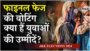 J&K Elections Final Phase: 7 जिलों की 40 विधानसभा सीटों पर Voting, Sajjad Lone सहित कौन- कौन मैदान में ?