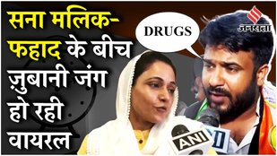 Maharashtra Election 2024: क्या बोलीं NCP उम्मीदवार Sana Malik जिन्हें Ajit Pawar ने दिया टिकट !