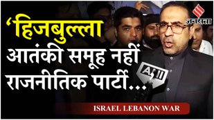 Israel Attacks Hezbollah: Dr Elahi बोले Hezbollah राजनीतिक दल, इसरायली हमलों पर दिया बयान | Lebanon