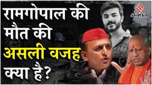 Bahraich Violence: Ram Gopal की मौत के बाद फैले अफवाहों पर भड़क गए Akhilesh Yadav, पुलिस ने क्या कहा?