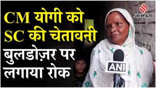 Supreme Court on Bulldozer Action: Bahraich में आरोपियों के घर पर नहीं चलेगा बुलडोज़र SC ने क्या कहा?