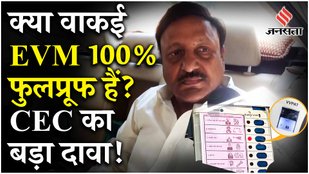 Maharashtra Jharkhand Vidhansabha Election की तारीख और EVM पर CEC Rajiv Kumar ने दिया ये जवाब!