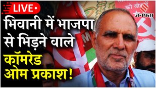 Haryana Elections LIVE Om Prakash की रैली में Raj Babbar,37 साल बाद हरियाणा में वापसी करेगी CPI (M)?
