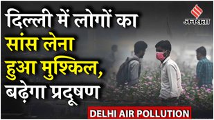 Delhi NCR Pollution: दिल्ली-NCR में बढ़ती ठंड के साथ प्रदूषण का कहर जारी, AQI 464 के पार