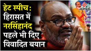 Yati Narsinghanand पर FIR, Dasna में भी तनाव, आपत्तिजनक टिप्पणी से कई राज्यों में हिंसक प्रदर्शन